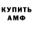 Первитин витя Nurik Legends