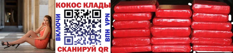 omg вход  как найти закладки  Волчанск  Cocaine 98% 