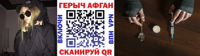 где купить   Волчанск  blacksprut ссылки  ГЕРОИН Афган 