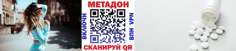 МЕТАДОН мёд Волчанск